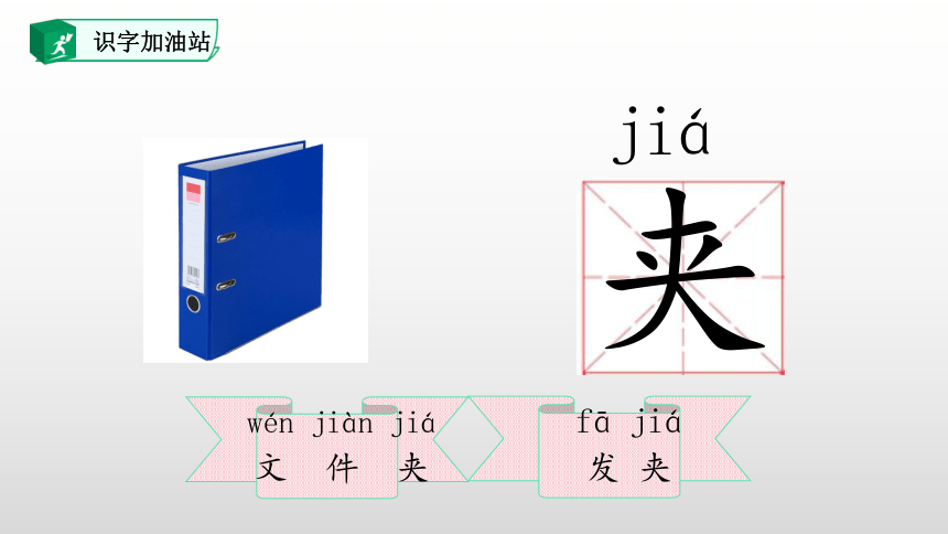 统编版一下 语文园地一 课件(共26张PPT)