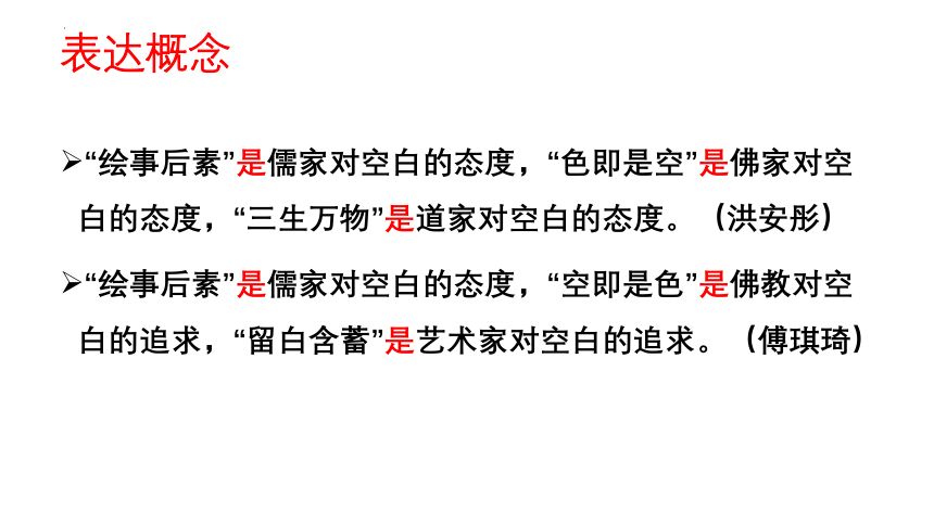 2023届高考语文作文专项复习之关键词：语言 课件(共57张PPT)