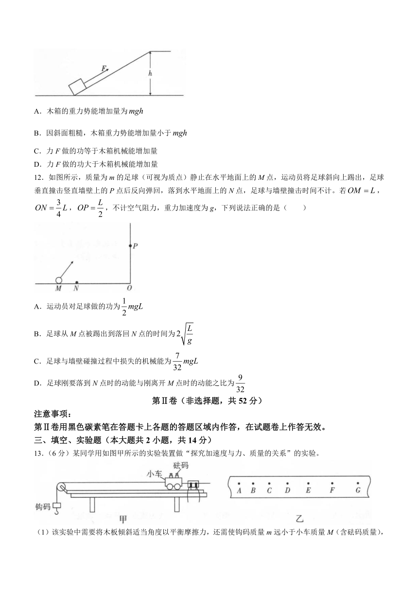 云南省玉溪市2022-2023学年高一下学期期末教学质量检测物理试题（含答案）