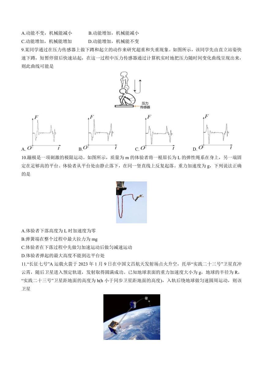 浙江省杭州市2022-2023学年高一下学期6月教学质量检测（期末）物理试题（含答案）