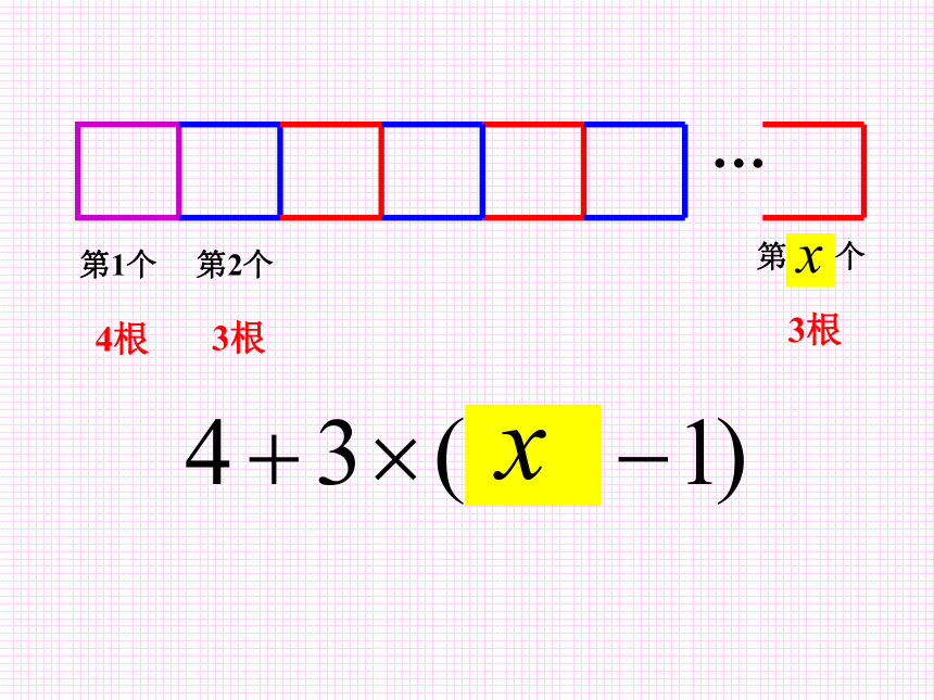 华东师大版七上数学 3.1.1用字母表示数 课件（15张）