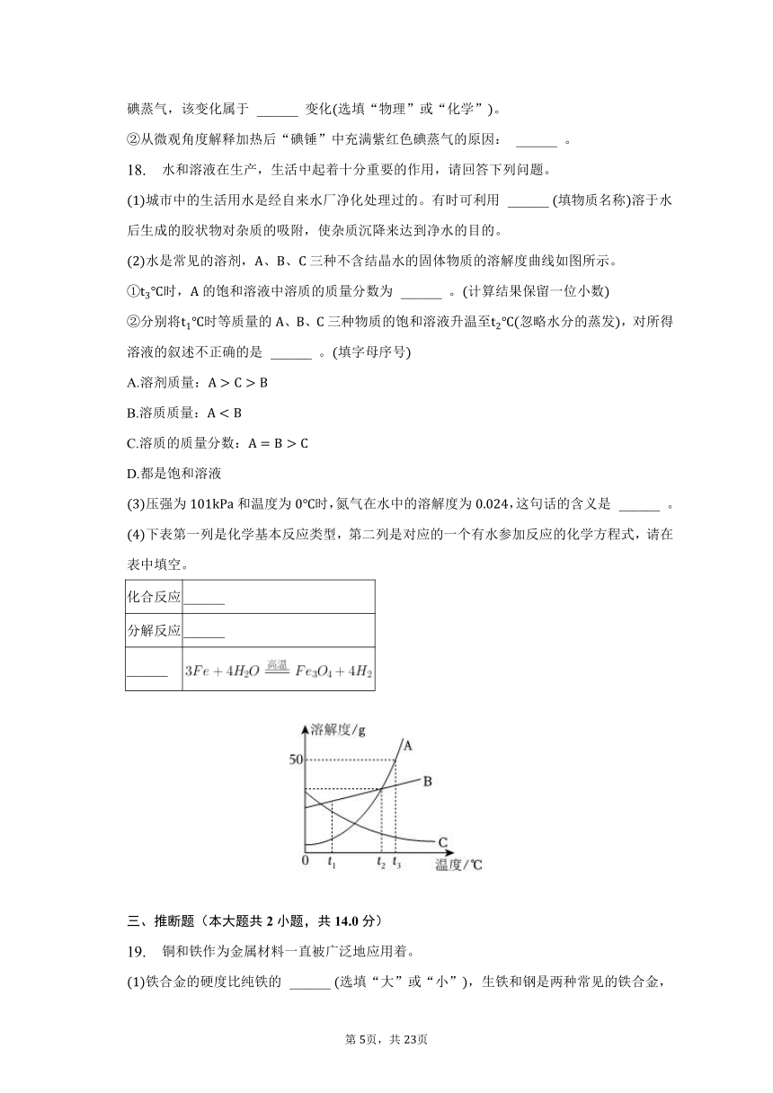 2023年江苏省南京市玄武区中考化学二模试卷（含解析）