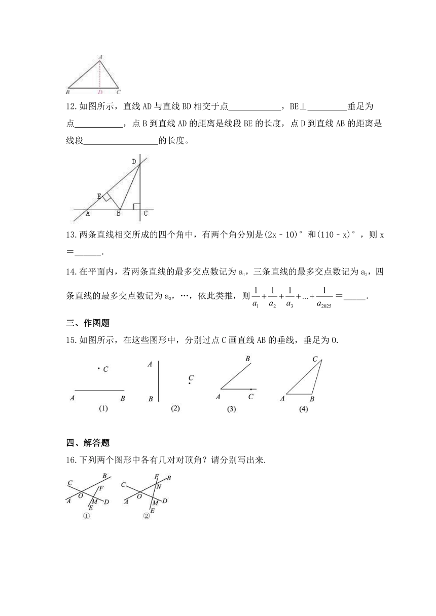 6.9 直线的相交 课时练习 （含答案）浙教版数学七年级上册