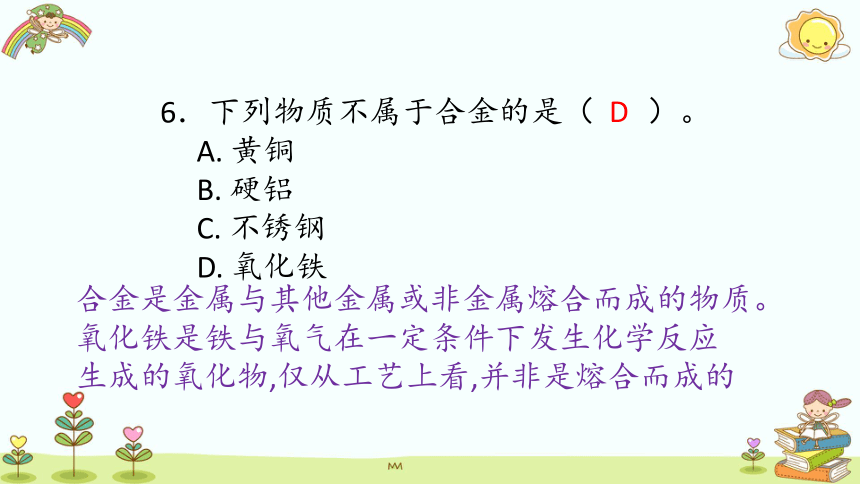 第四章 认识化学变化 课本习题 课件（38张PPT，含答案） —2020-2021学年九年级化学沪教版 上册