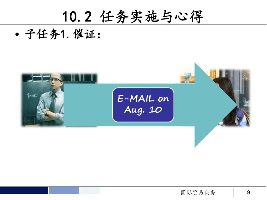 任务10 信用证条款的审核和修改 课件(共37张PPT）- 《国际贸易实务 第5版》同步教学（机工版·2021）