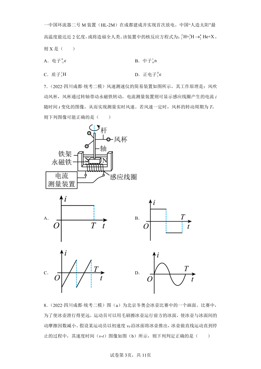 四川省成都市2021届-2023届高考物理三年模拟（二模）按题型分类汇编-01选择题（含解析）