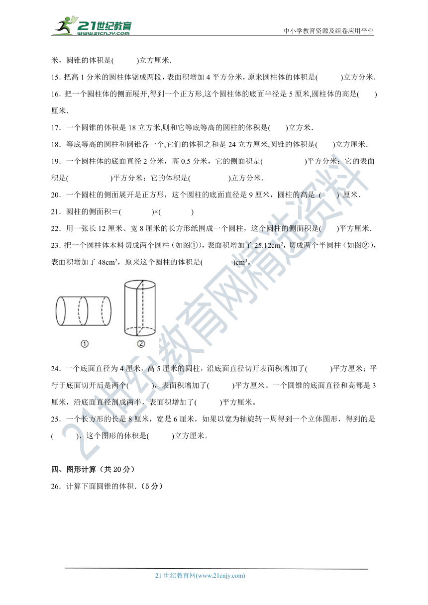 六年级数学下册期中测试题 北京版（含答案）