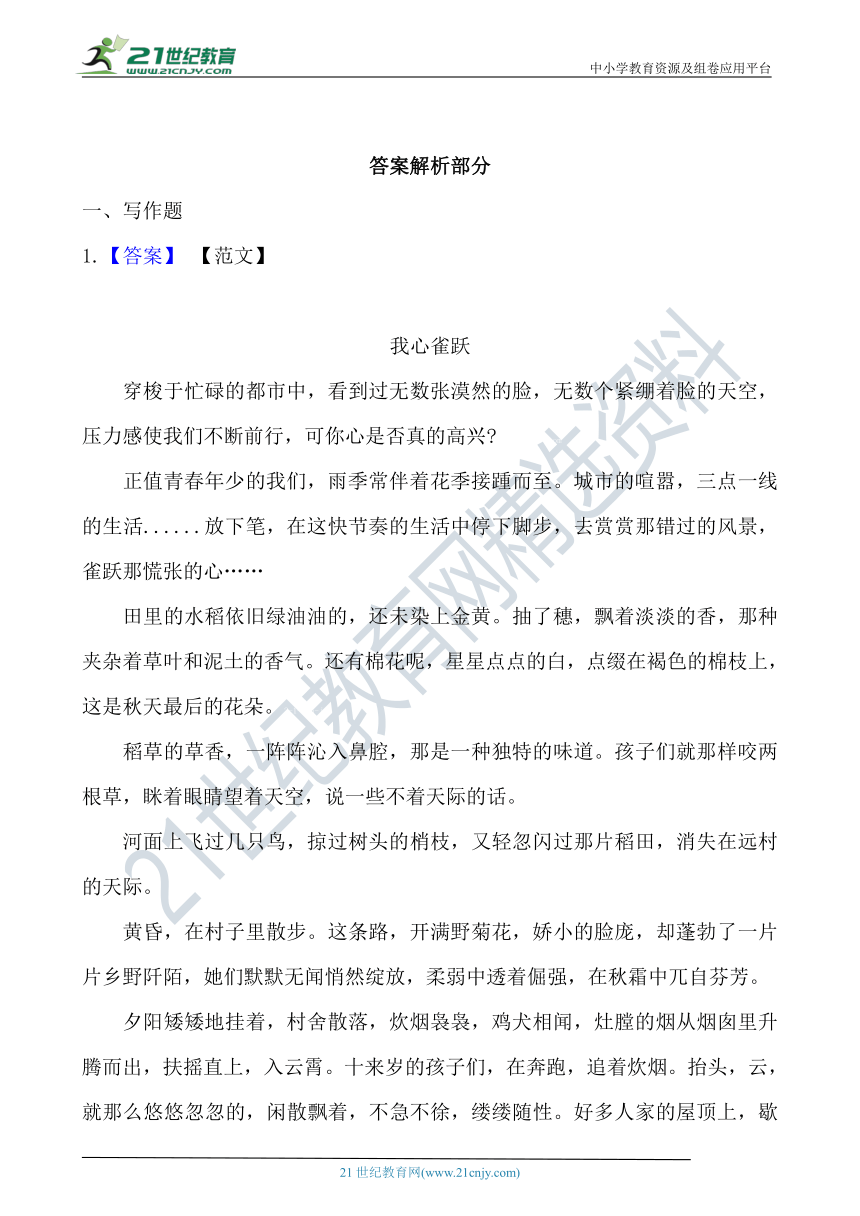 2022年中考语文广东省一轮特训作文专项（含答案解析）