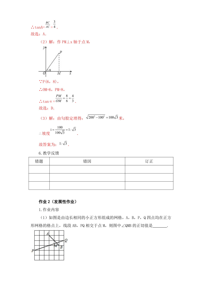 沪科版九年级数学上册 第23章《解直角三角形》单元作业设计+单元质量检测作业（PDF版，10课时，含答案）