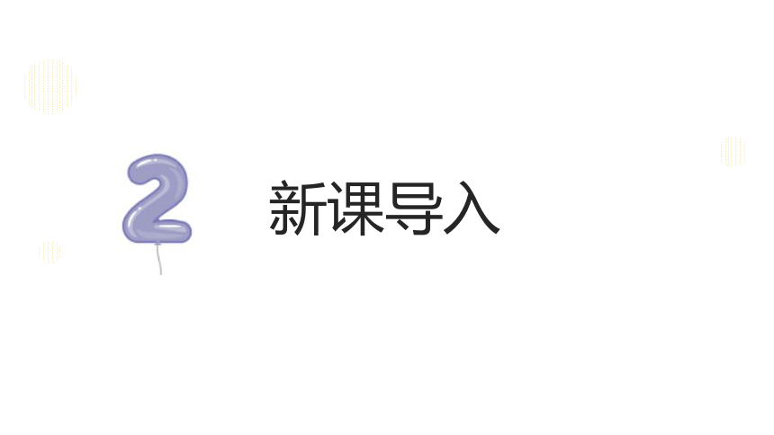 部编版一年级上册语文《我爱学语文》课件