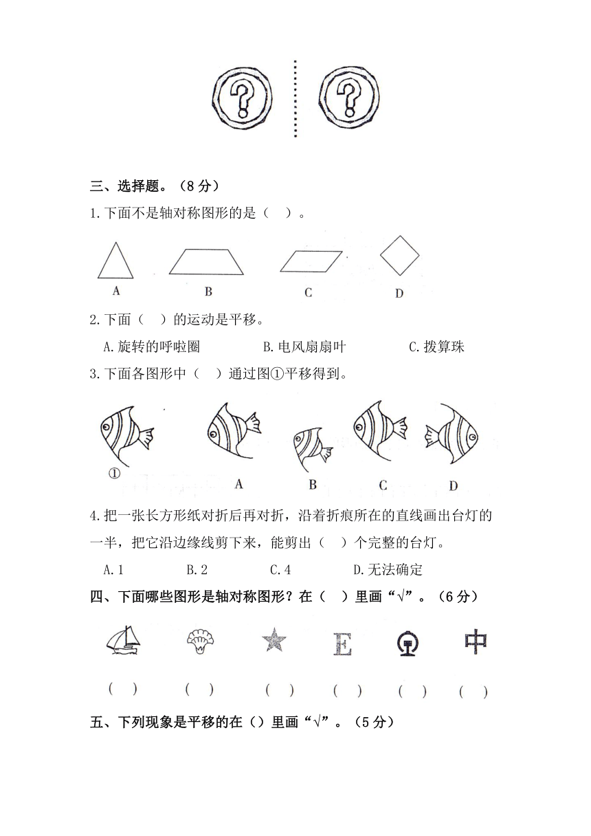 四年级数学下册试题-第七单元过关测试题  人教版（含部分图片答案）