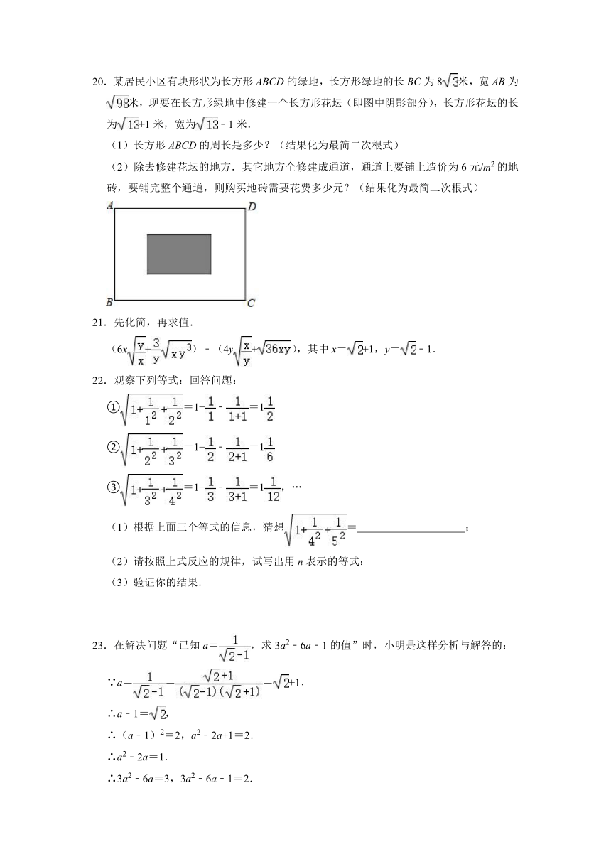 第5章二次根式  单元综合测试题   2021-2022学年湘教版八年级数学上册（word版含解析）