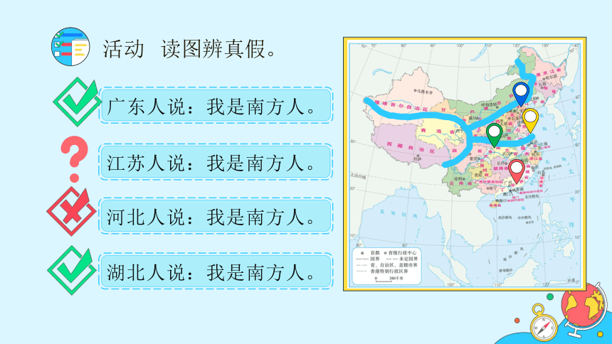 2021-2022学年人教版地理八年级下册课件7.1《南方地区自然特征与农业》（2课时，55张PPT）