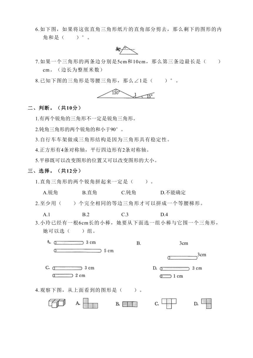 2022-2023小学数学人教版四年级下册期末专项复习：图形与几何（含答案）