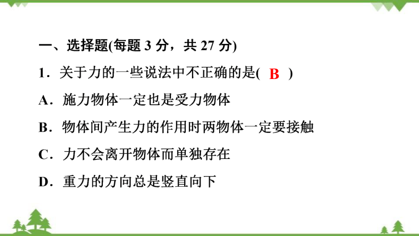 粤沪版物理八年级下册 第6章　《力和机械》单元测试题  课件(共35张PPT)