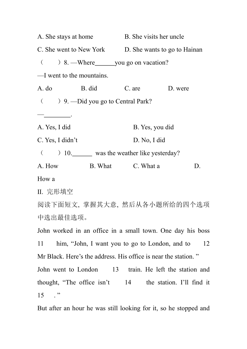 人教新目标版英语七年级下Unit 12 What did you do last weekend?期末复习单元检测题（含答案无听力部分）