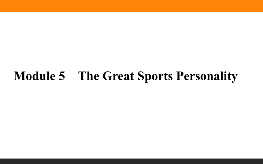 外研版必修5Module 5 The Great Sports Personality复习课件 (共44张PPT)