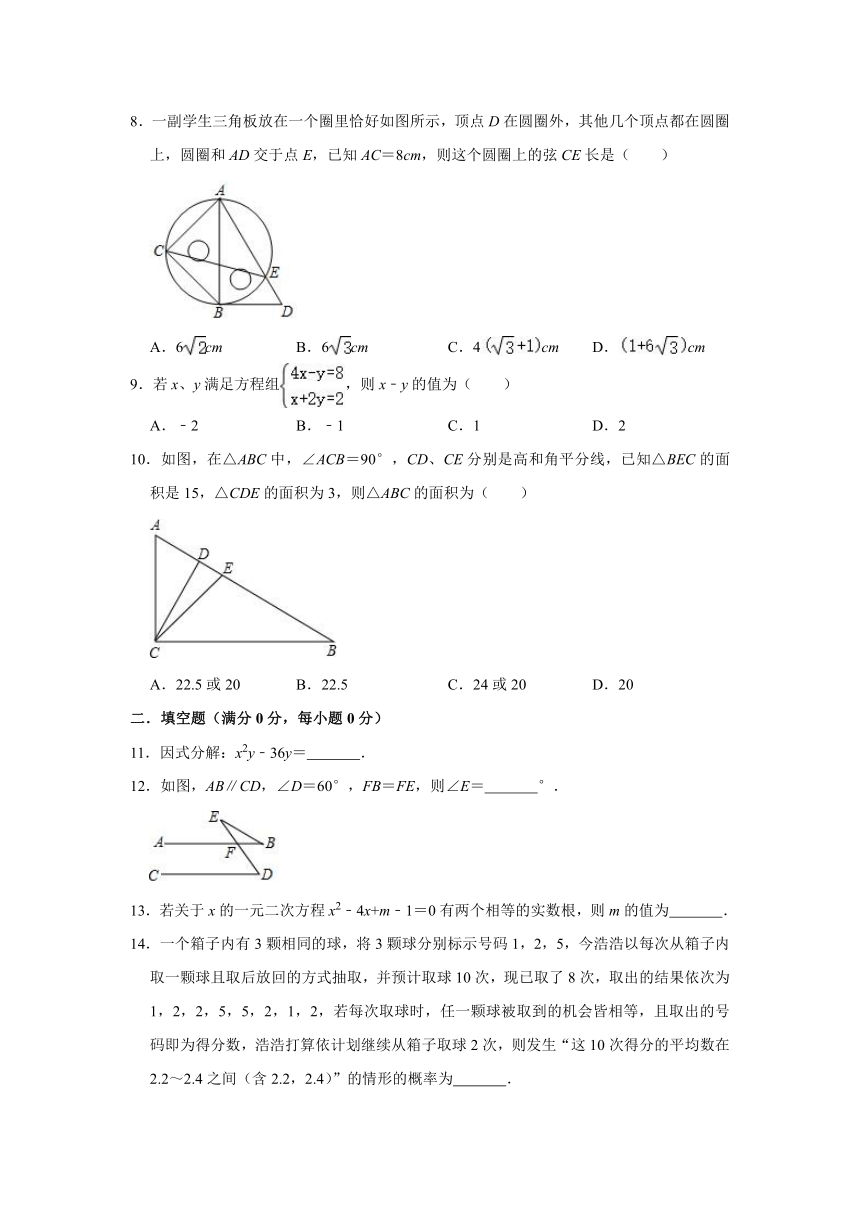 2021年浙江省温州市苍南县中考数学第一次摸底试卷（Word版 含解析）