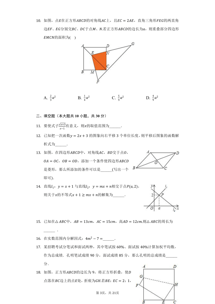 2021-2022学年黑龙江省鹤岗市萝北县八年级（下）期末数学试卷（五四学制）（Word版 含解析）