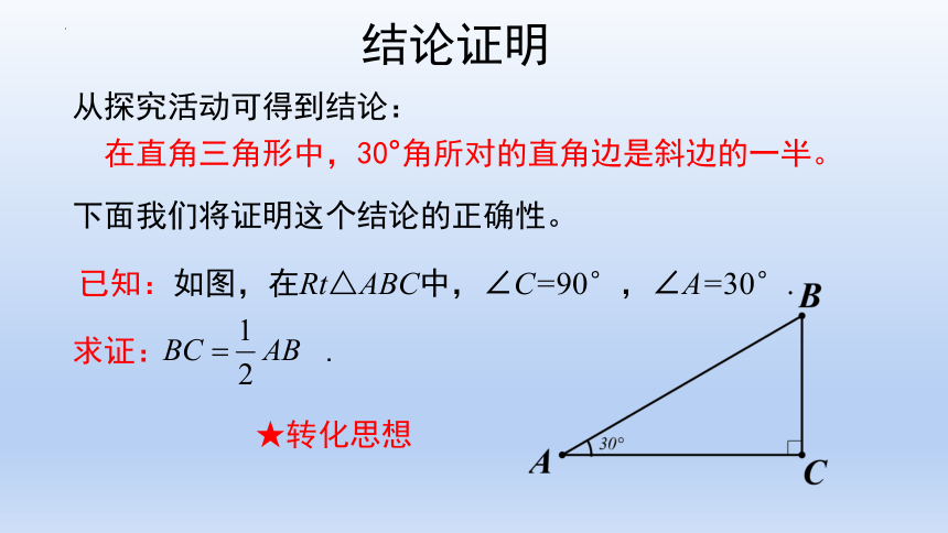 人教版八年级上册13.3.2等边三角形（第二课时）课件(共20张PPT)