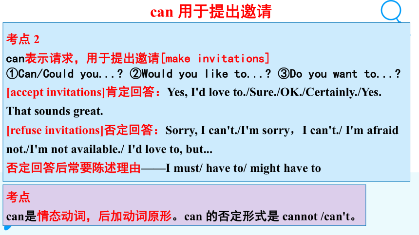 Unit 9 Can you come to my party Section A Grammar Focus-3c课件(共18张PPT)