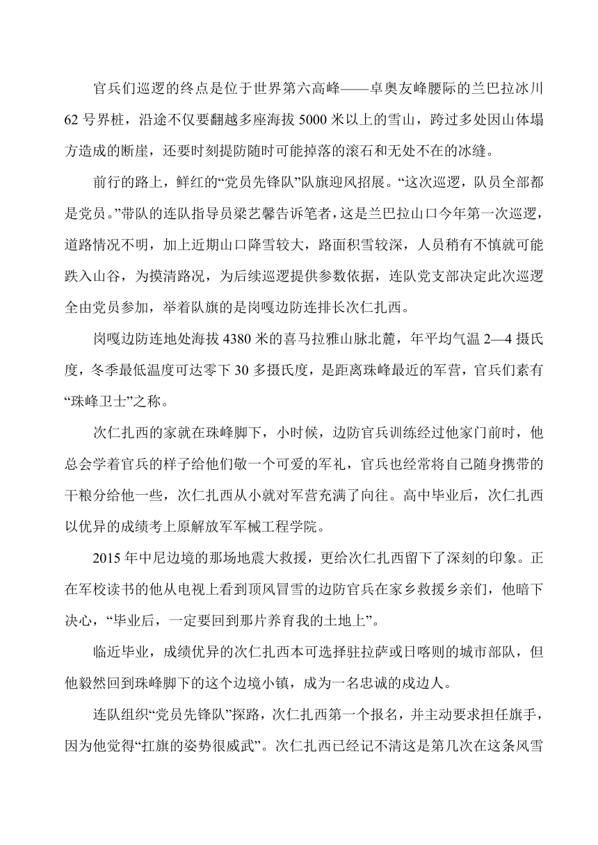 部编版语文七年级下册第六单元　周周清二(word版含答案)