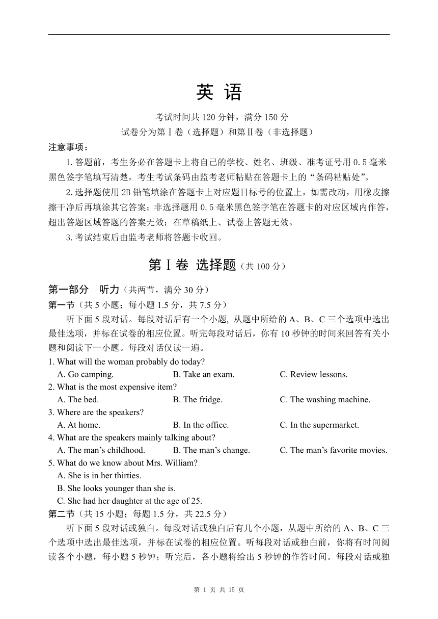 广西省贺州市某中学2020-2021学年高一上学期阶段性测试英语试卷（含听力材料无音频）