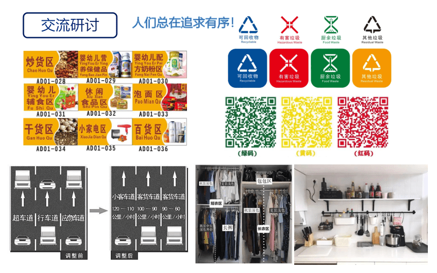 高中化学 人教版（2019）必修一 1.1物质的分类及转化（1）（课件共17页）