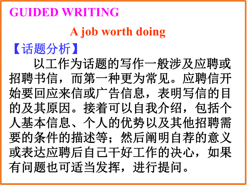 外研版  必修五  Module 2 A Job Worth Doing  Writing and Cultural corner (共21张PPT)