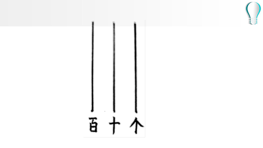 小学数学苏教版二年级下千以内数的意义 课件(共32张PPT)