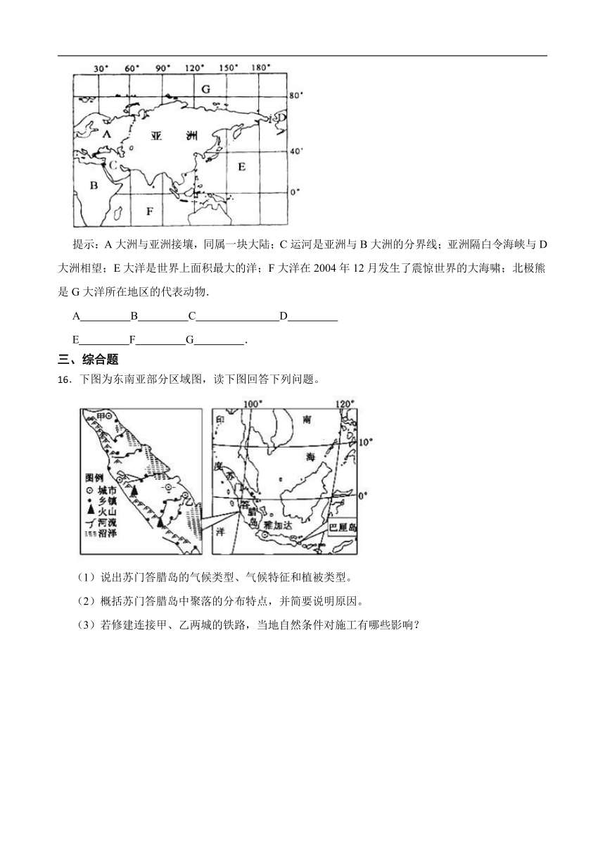 2.2.4风光迥异  同步练习（含答案解析）