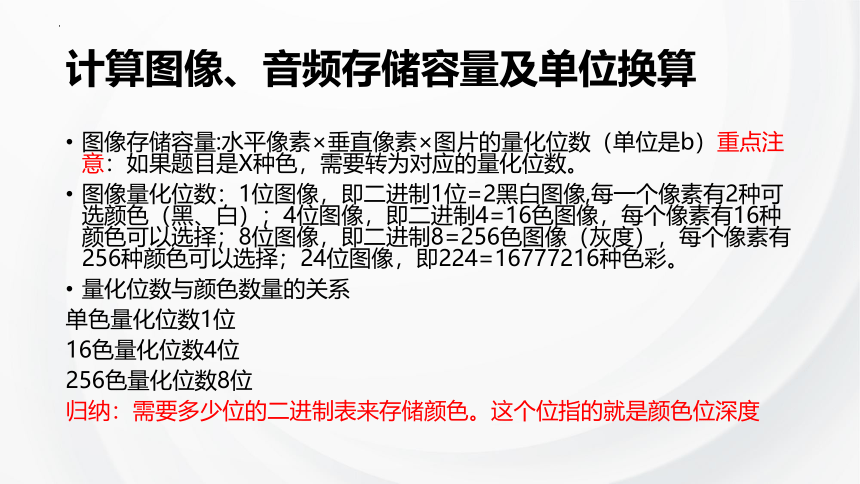 云南省昭通市2022-2023学年高一下学期信息技术学考总复习课件