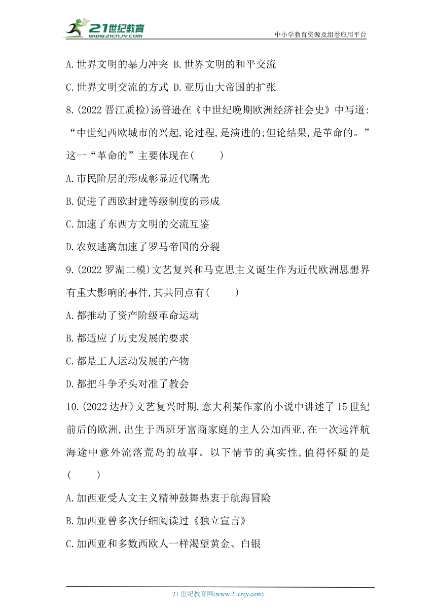 统编版历史九年级上册期末达标测试卷（含解析）