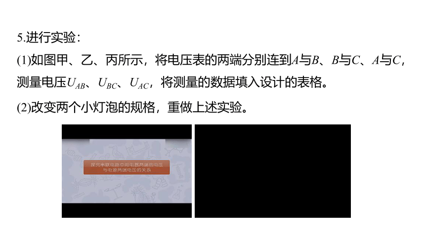 16.2 串、并联电路中电压的规律 课件(共27张PPT) 2023-2024学年物理人教版九年级全一册