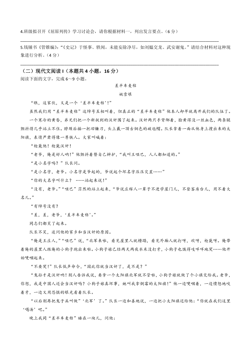 江苏省泰州市重点中学2022-2023学年高二下学期期中考试语文试题（含解析）