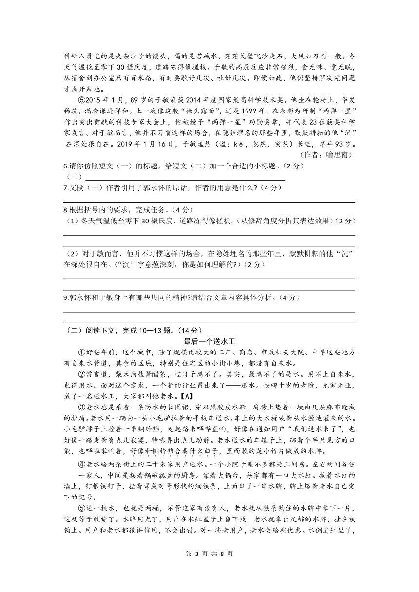 河南省南阳市唐河县2023-2024学年七下学期4月期中语文试题（含答案）