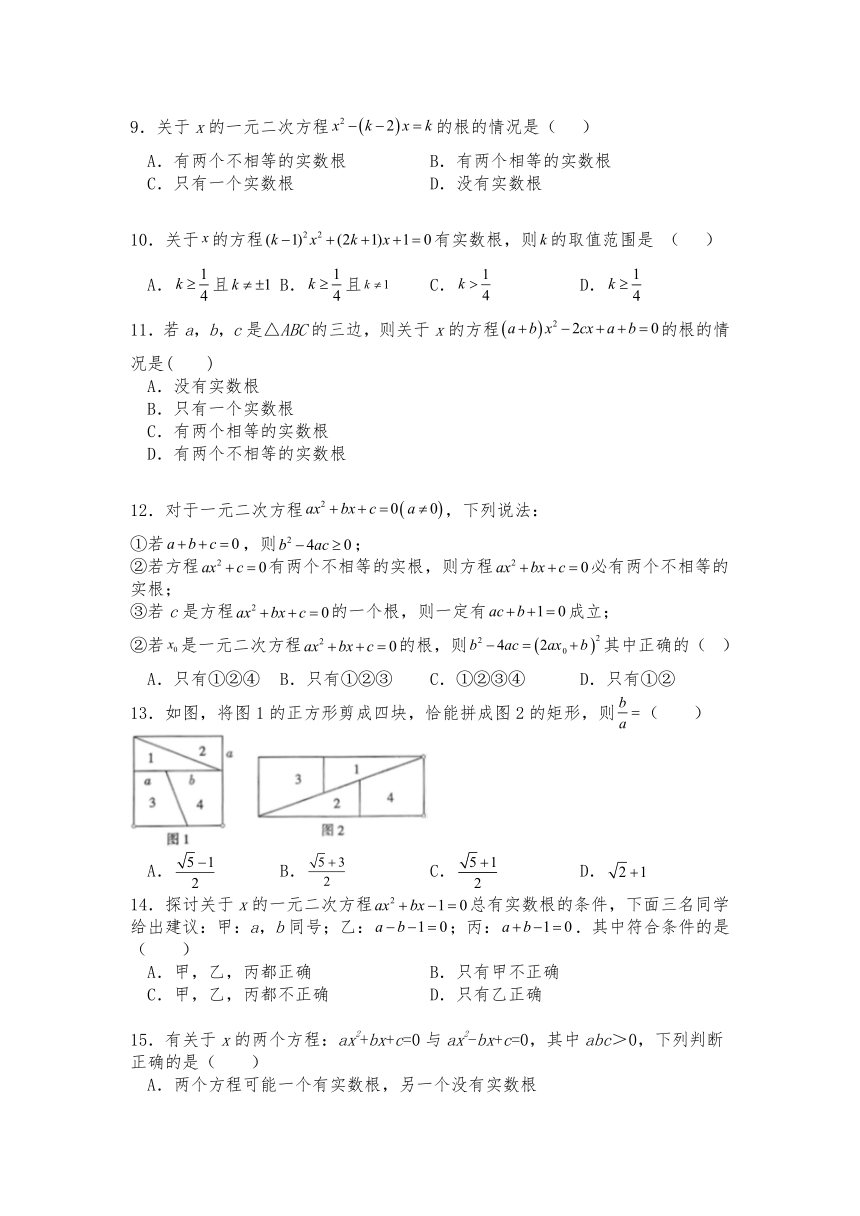 九年级数学上册试题 2.3 用公式法解一元二次方程-北师大版（含答案）