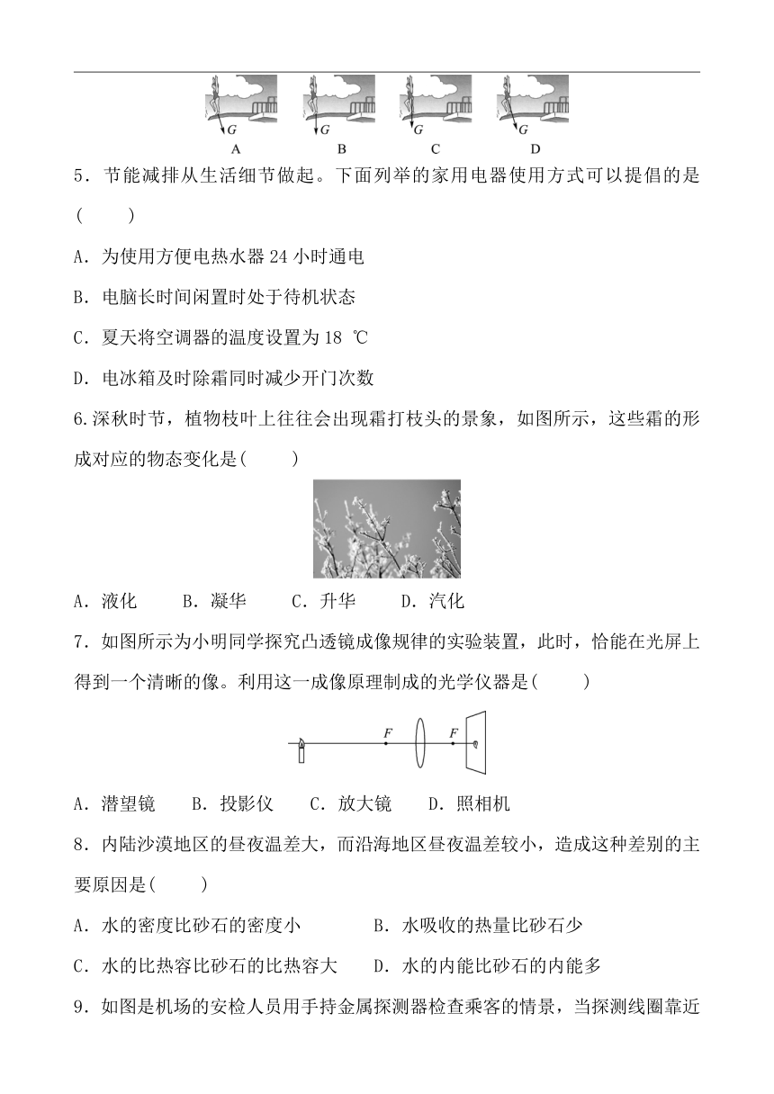 2022年中考物理学业水平考试——模拟测评卷三(Word版含答案)