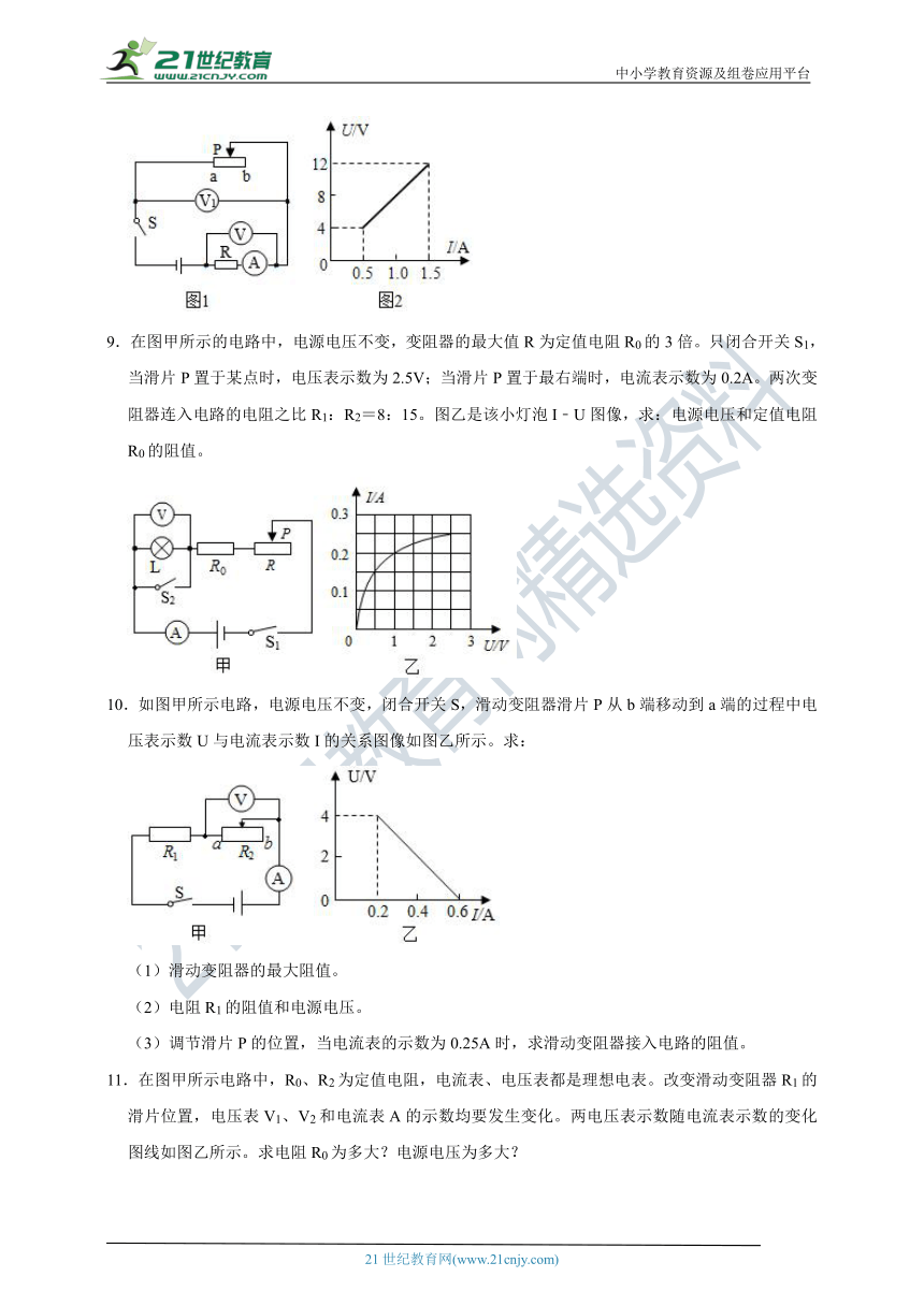 沪科版九年级物理同步重难点专题：图像类欧姆定律计算（有详解）