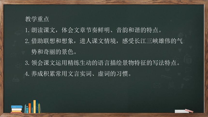 10《三峡》课件(共46张PPT)