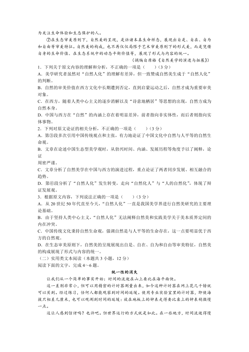 四川省普通高中2022届高三上学期第三次联考（12月）语文试题（Word版含答案）