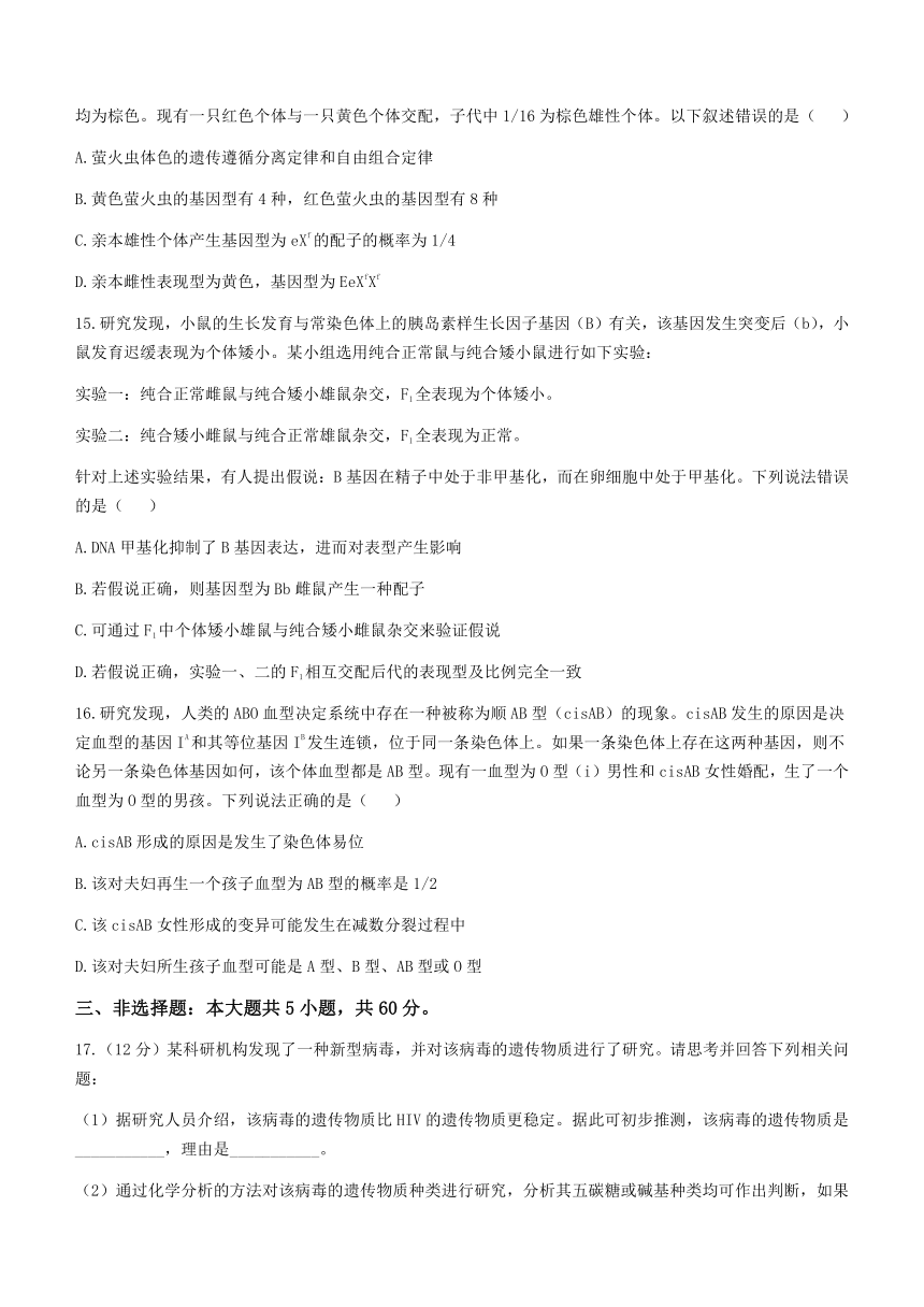 江西省赣州市六校联盟2022-2023学年高一下学期5月联考生物学试题（Word版含答案解析）