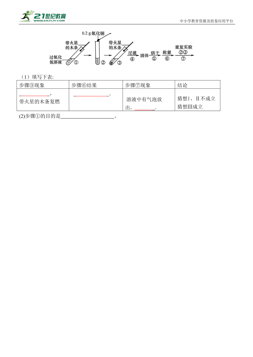 人教版化学九年级上册 第一次月考测试卷（含答案）