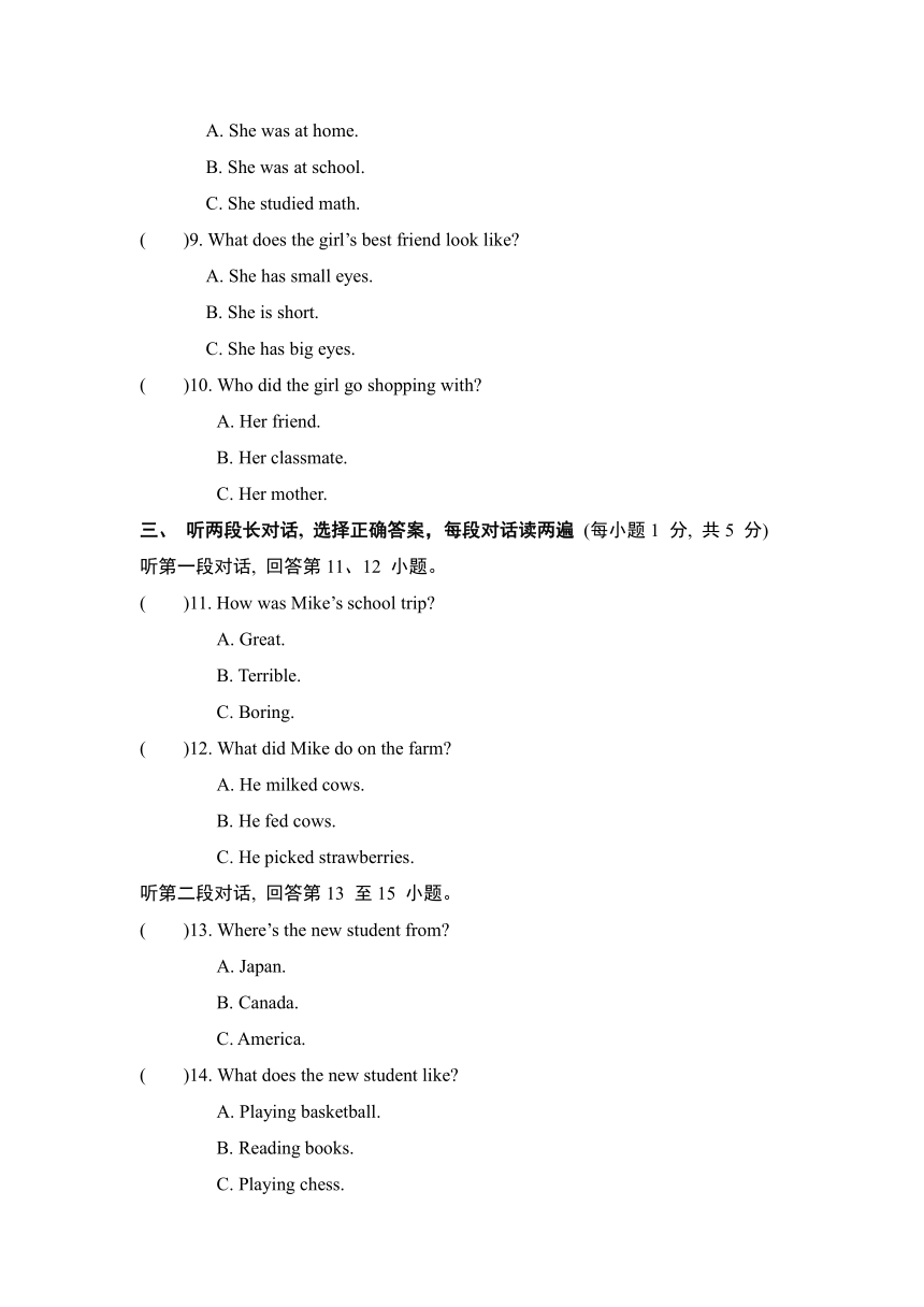 鲁教版七年级上册英语期中综合素质评价（含解析及听力原文无听力音频）