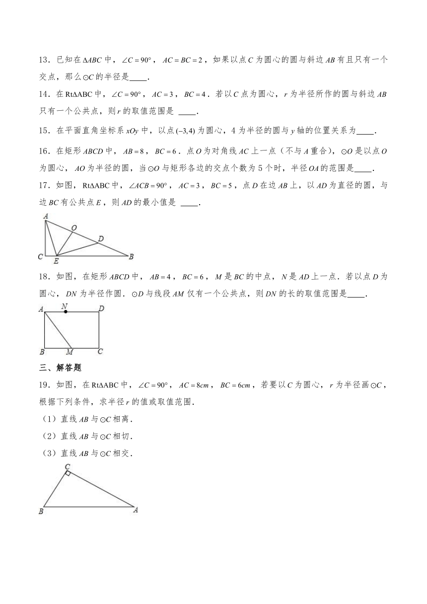 九年级数学下册试题 24.4直线与圆的位置关系-沪科版（含答案）