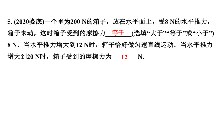 2024宁夏中考物理二轮复习 第9讲  力与运动 习题课件(共64张PPT)