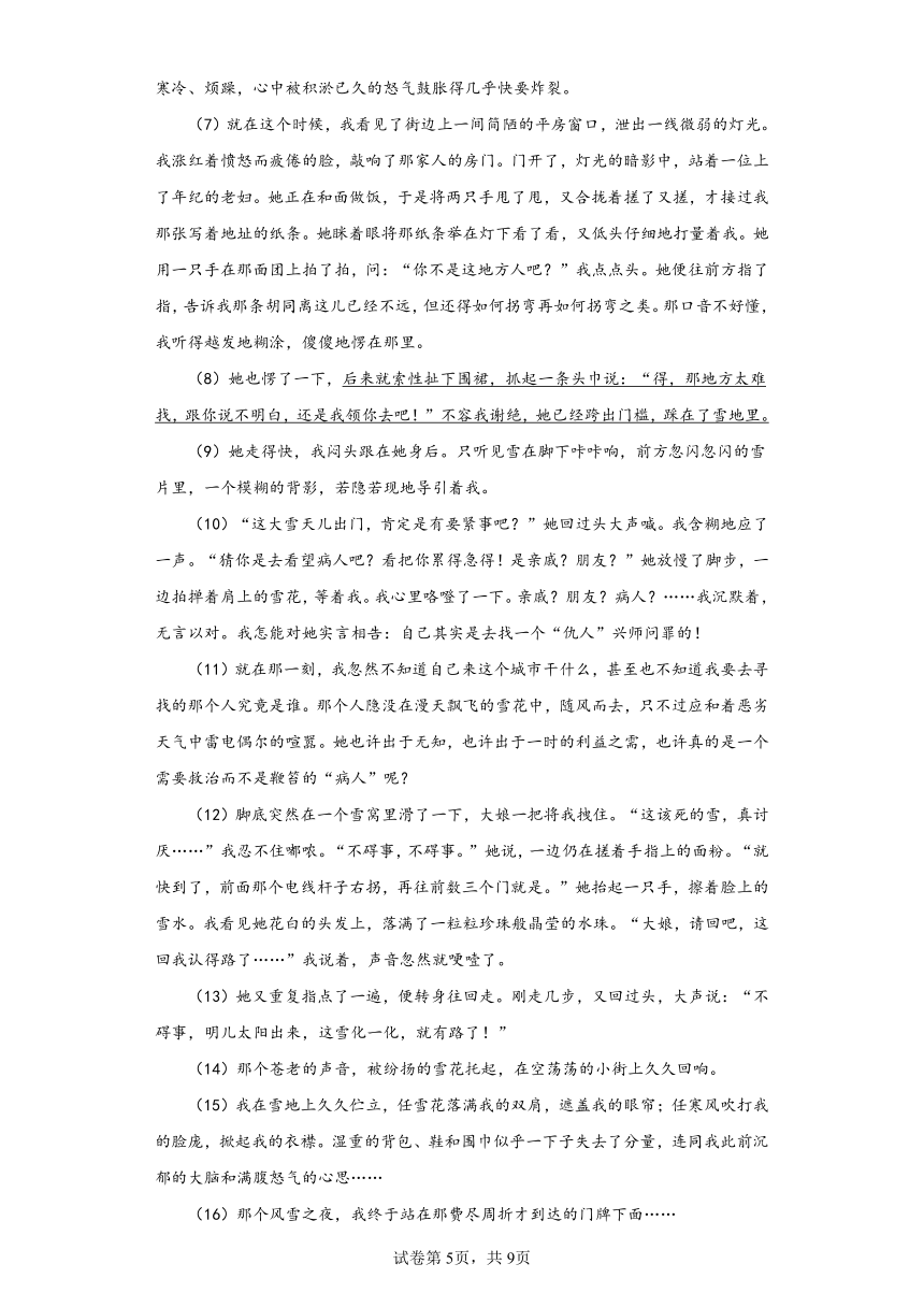 2023年辽宁省抚顺市顺城区中考三模语文试题(含答案)