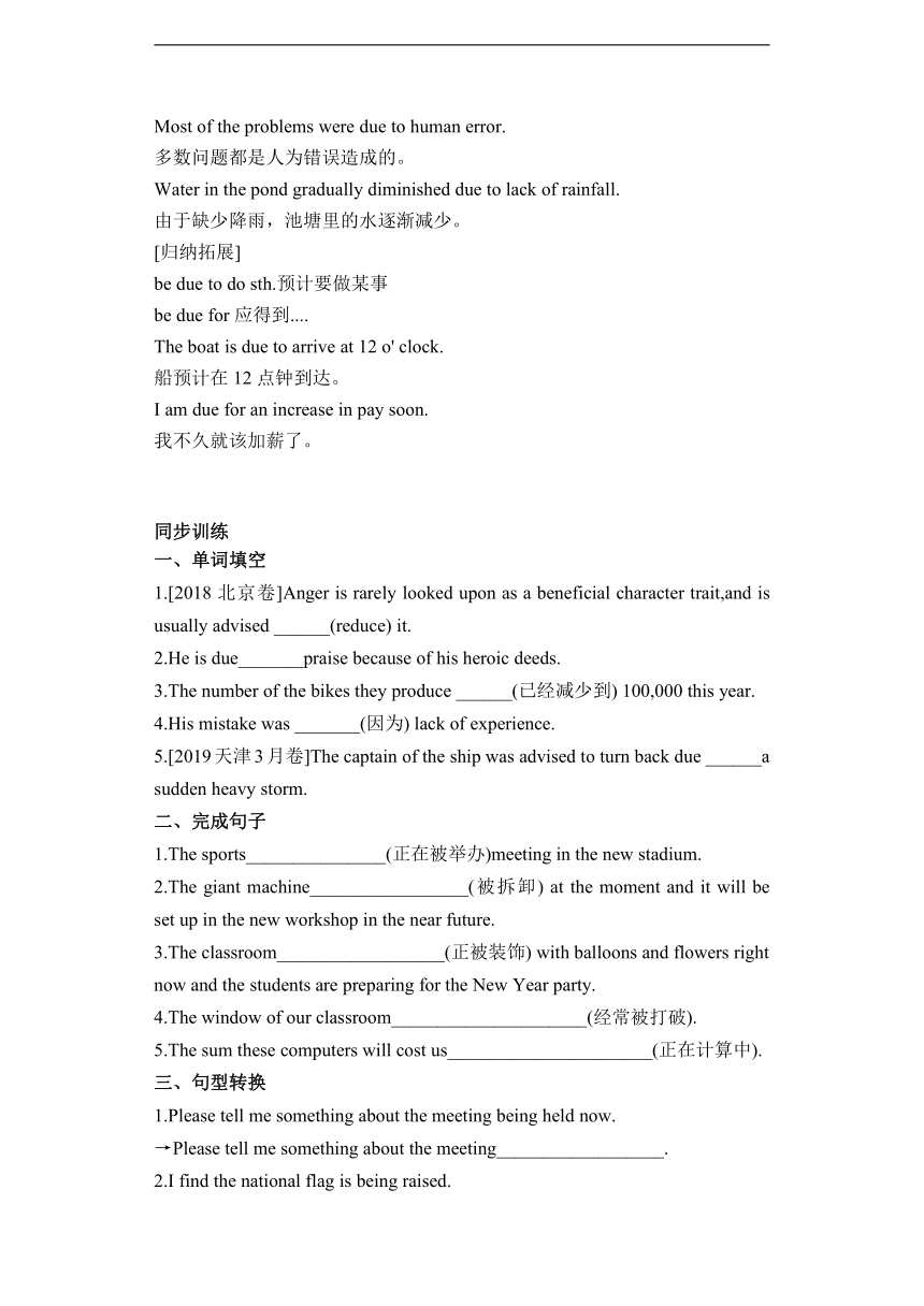 Unit 2 Wildlife Protection Discovering Useful Structures 学案（word版含答案）