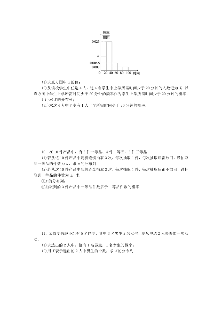 4.2.3二项分布与超几何分布 课时作业（含解析）