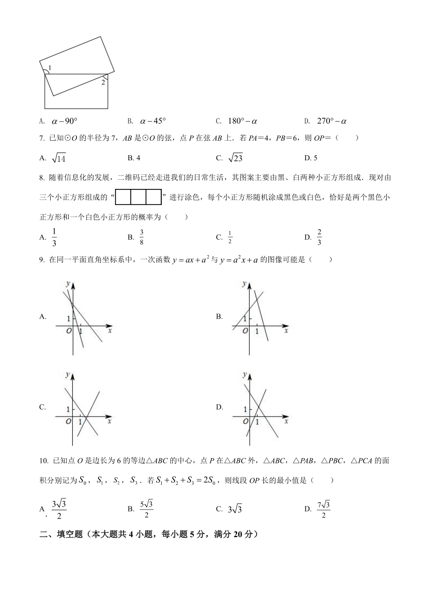 2022年安徽省中考数学真题 (word版，含答案)